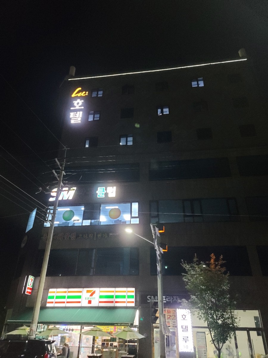 호텔루 사진 1