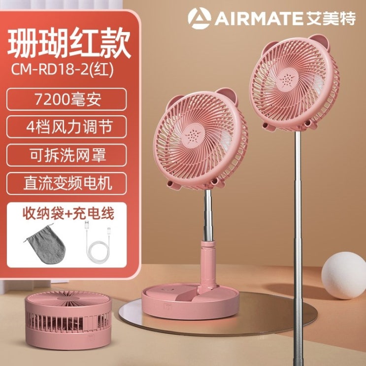 최근 많이 팔린 Airmate 접이식 접이식 다기능 소형 팬 플로어 무선 가정용 침대 휴대용 USB 선풍기 소형 흔들림 머리 충전 유형 조용한 데스크탑 대형 바람 야외 팬 여름, 최근 많이 팔린 Airmate 접이식 접이식 다기능 소형 팬 플로어 무선 가정용 침대 휴대용 USB 선풍기 소형 흔들림 머리 충전 유형 조용한 데스크탑 대형 바람 야외 팬 여름,