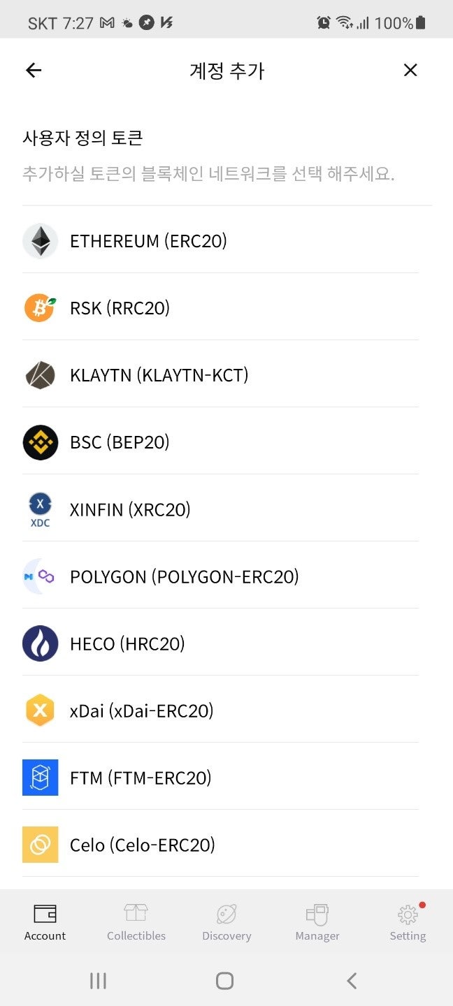 Swash 플러그인을 통한 DATA 토큰 보상 받기 : 네이버 블로그