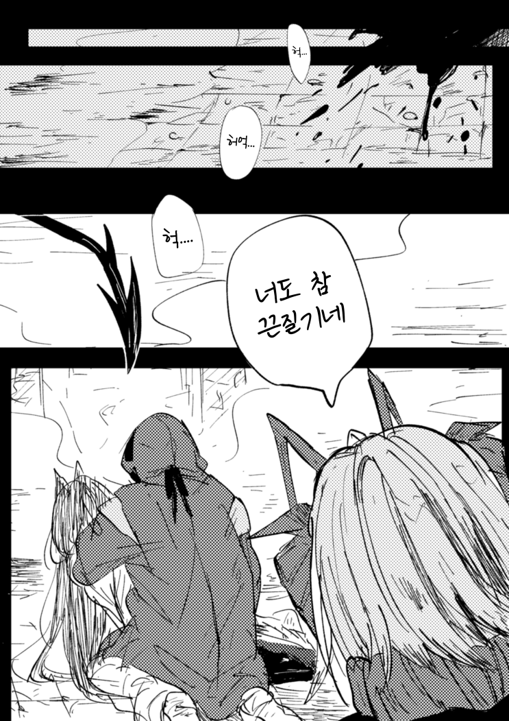 작전 실패 - [명일방주 만화][Arknights comic][웹코믹][단편]