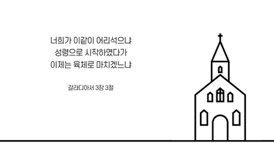 금메달보다 귀한 신천지 말씀    새 언약 계시록을 모르는 어리석은 신앙인