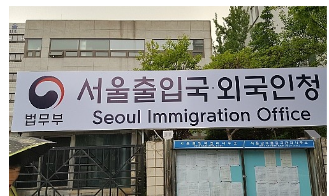 한국 비자 종류 및 외국인 취업 비자