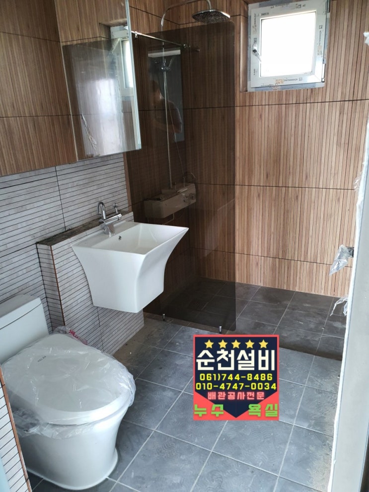  신축욕실용품설치/시공 다녀왔어요~ 순천설비