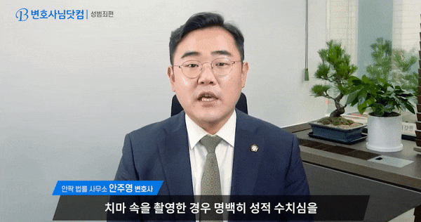  강제추행폭행? 상해 혐의 적용되면 무기징역 살 수 있다