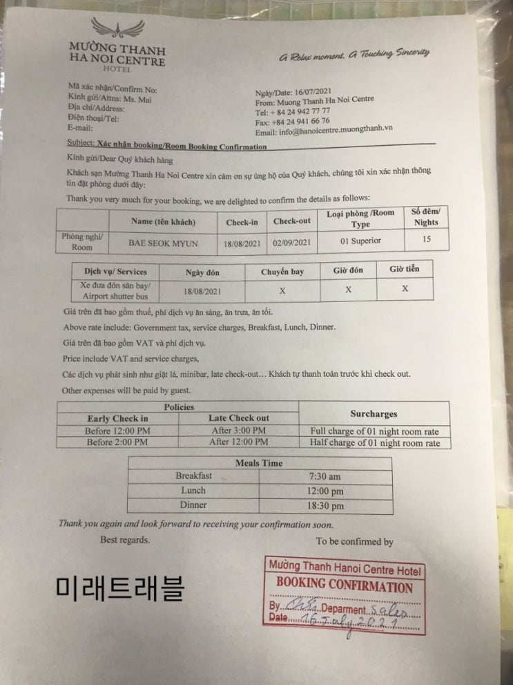 8월 하노이 개별입국 - 8월 18일 배석면님 무엉탄 하노이 센터 호텔 개별입국 진행 후기 (푸토 회사 법인장님) 8월 하노이 개별입국 - 8월 18일 배석면님 무엉탄 하노이 센터 호텔 개별입국 진행 후기 (푸토 회사 법인장님)