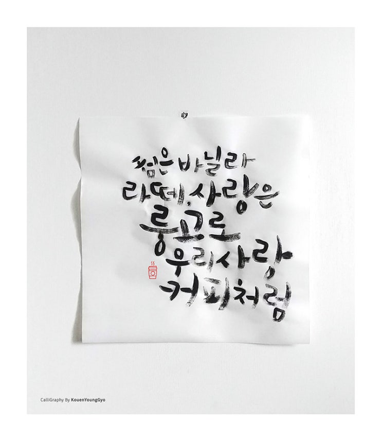  카페인테리어액자 글씨