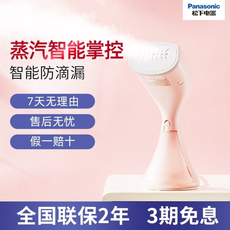 잘팔리는 파나소닉 의류 증기선 휴대용 가정용 증기 휴대용 미니 다리미 고성능 다림질 기계 GHC025, 벚꽃 가루 추천합니다 잘팔리는 파나소닉 의류 증기선 휴대용 가정용 증기 휴대용 미니 다리미 고성능 다림질 기계 GHC025, 벚꽃 가루 추천합니다