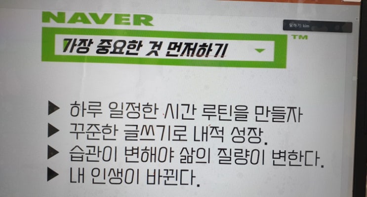 김채연강사님 블로그강의 후기 김채연강사님 블로그강의 후기