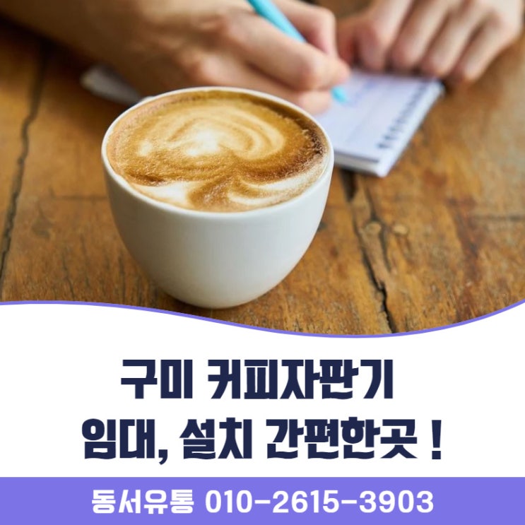  [칠곡/구미/경산]미니자판기 임대,렌탈합니다~~