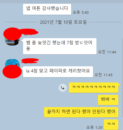  IB 화학(Chemistry) 공부 방법 및 7점 받기 위한 방법