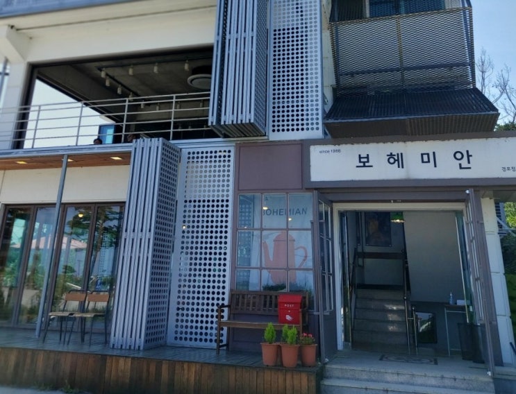 강릉 카페 / 보헤미안 박이추 경포점 커피맛집 강릉 올림픽 파크 강릉 카페 / 보헤미안 박이추 경포점 커피맛집 강릉 올림픽 파크