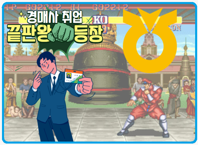  농협경제지주에서 2021년 경매사를 채용하고 있어요!!