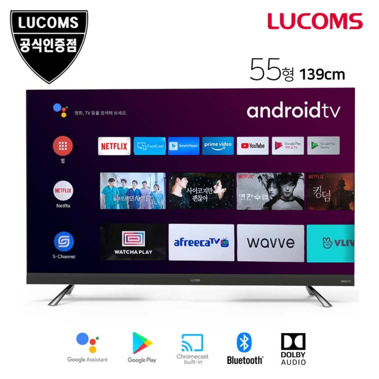 잘팔리는 루컴즈 55인치 4K UHD LED 안드로이드 스마트 TV T5507TUA, 택배발송 (스탠드형 자가설치) 좋아요