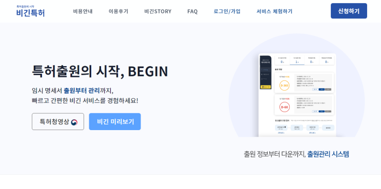  [비긴특허] 기술문서 작성이 어렵다면, 비긴(BEGIN) 기술문서 샘플을 참고하세요!