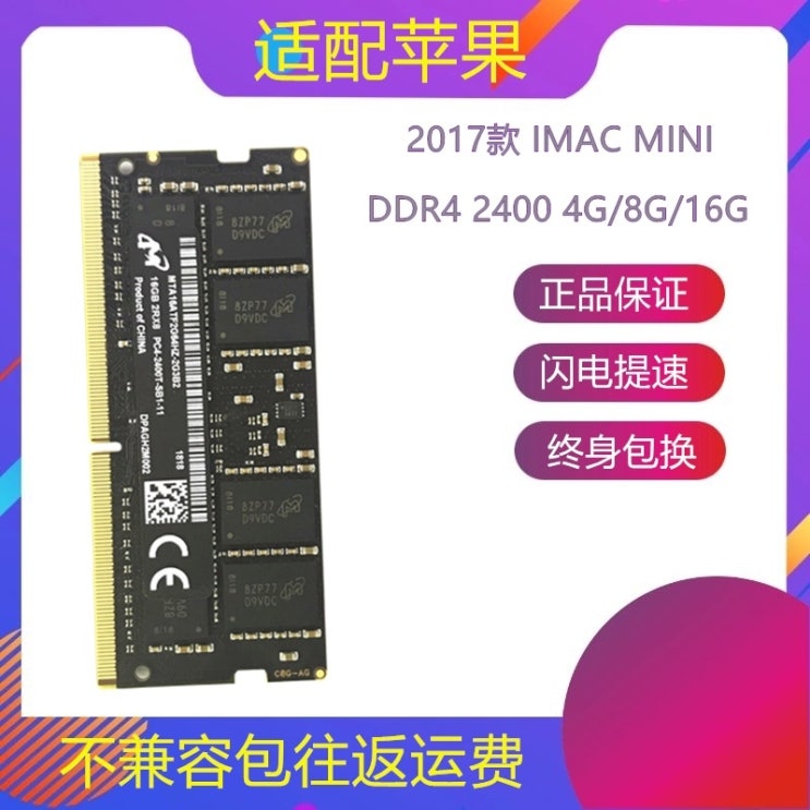 잘팔리는 기타저장장치 NK2017타입사과 iMac4G8G16G32G DDR4 24, C01-2400MHz, T05-16G올가미(8G*2) ···