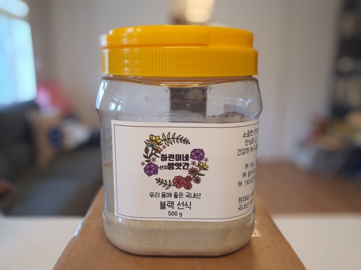  아침식사 대용 블랙 선식 ‘하린이네산지방앗간’