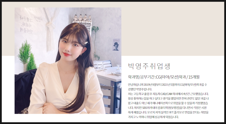  김포CG학원 - 회사를 알고 나를 알면 100% 취준생 탈출가능! ((+생생수강후기)