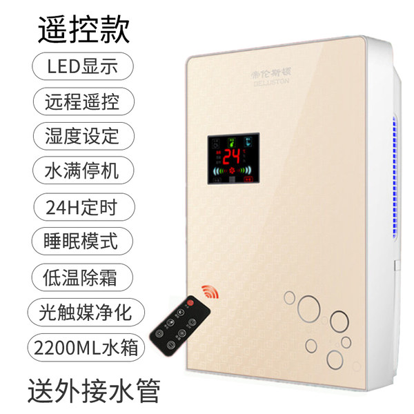 인기 많은 가정용 원룸 제습기 소형 미니 화장실 습기제거, AI 추천해요 인기 많은 가정용 원룸 제습기 소형 미니 화장실 습기제거, AI 추천해요