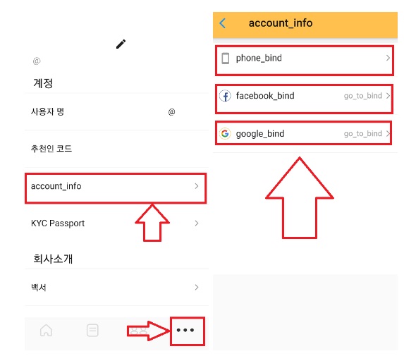  비 네트워크(Bee Network) SNS 계정 연결 및 이름변경