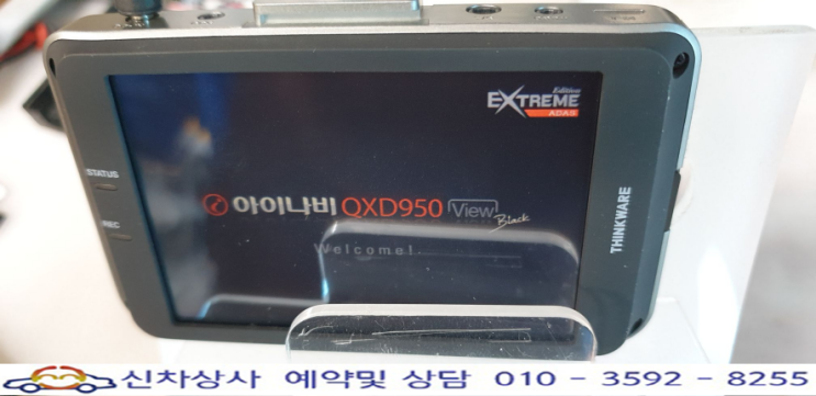 아이나비 QXD950뷰 블랙 삑하며 꺼지는 현상 수리, 한번 꺼지면 더 이상 켜지지 않음. 아이나비 QXD950뷰 블랙 삑하며 꺼지는 현상 수리, 한번 꺼지면 더 이상 켜지지 않음.