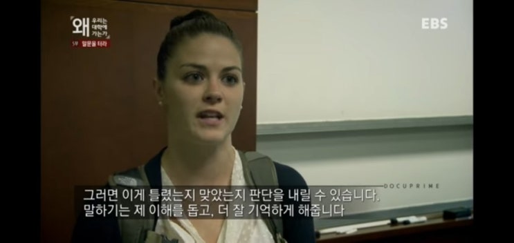  EBS 다큐프라임 '왜 우리는 대학에 가는가 -5부 말문을 터라 ' 탈무드 유태인 공부잘하는 법