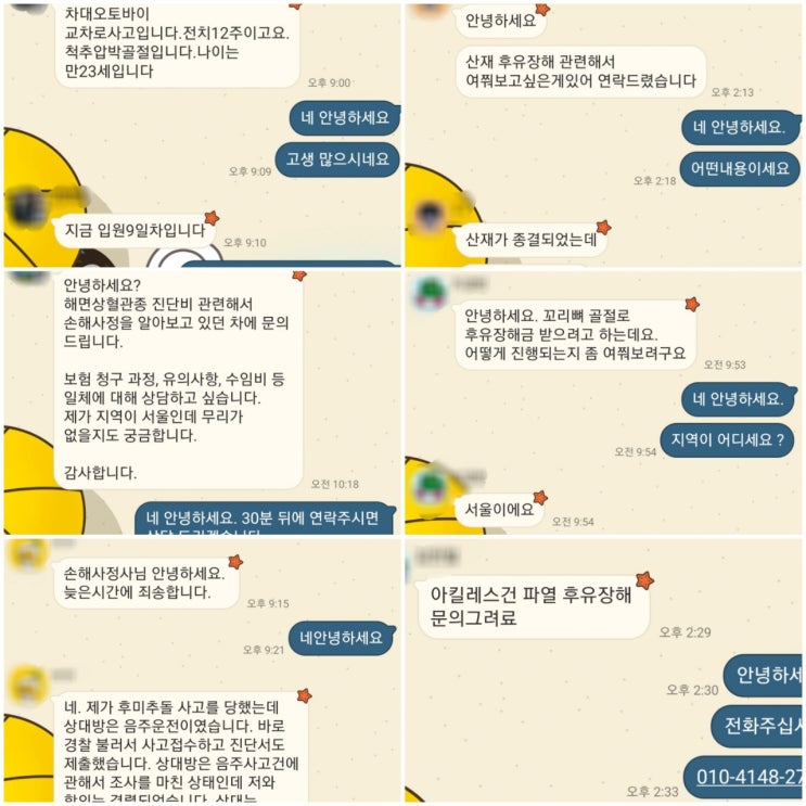  대전손해사정인 무료상담, 전국각지에서 문의가 들어오는 이유
