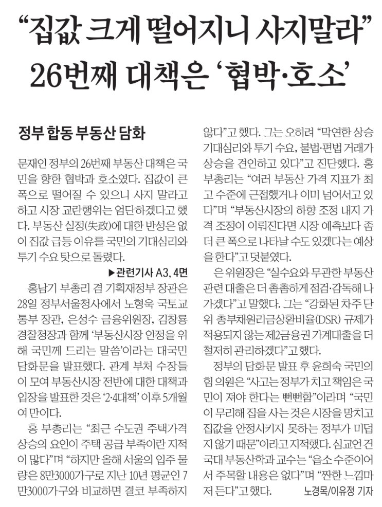  매일부동산경제시사뉴스분양정보 공유스크랩
