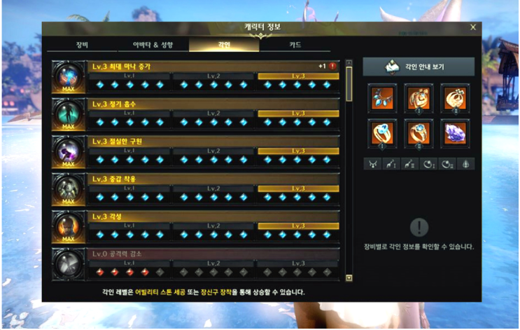  로스트아크 2021년 본캐추천 바드 서폿 스킬트리