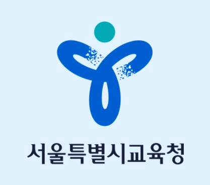 서울시교육청 구인구직 채용정보 홈페이지 서울시교육청 구인구직 채용정보 홈페이지