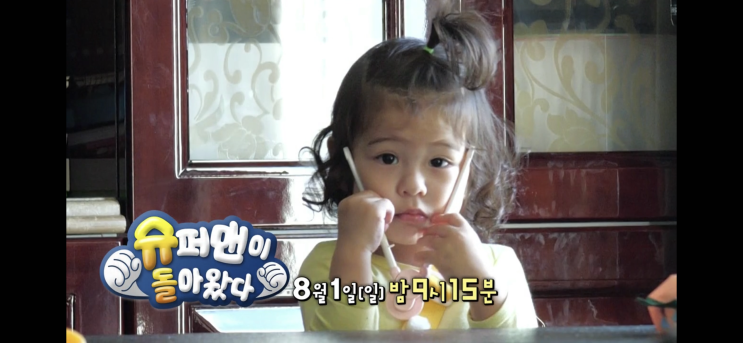  슈퍼맨이돌아왔다. 392회 예고편. 8월1일 슈돌 예고. 찐건나블리. 나은건후진우