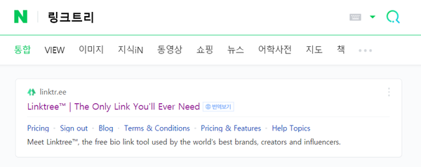  인스타그램에 링크트리 넣는 방법, 인스타 프로필 꾸미기