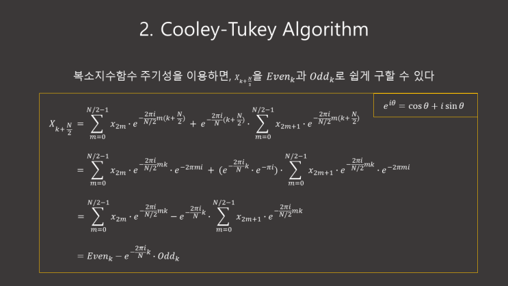  [알고리즘] Fast Fourier Transform (고속 푸리에 변환)