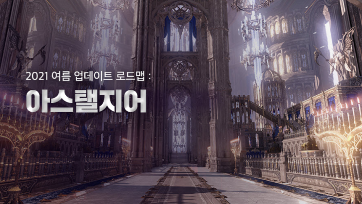로스트아크 익스프레스 업데이트 직업 추천순위 로스트아크 익스프레스 업데이트 직업 추천순위