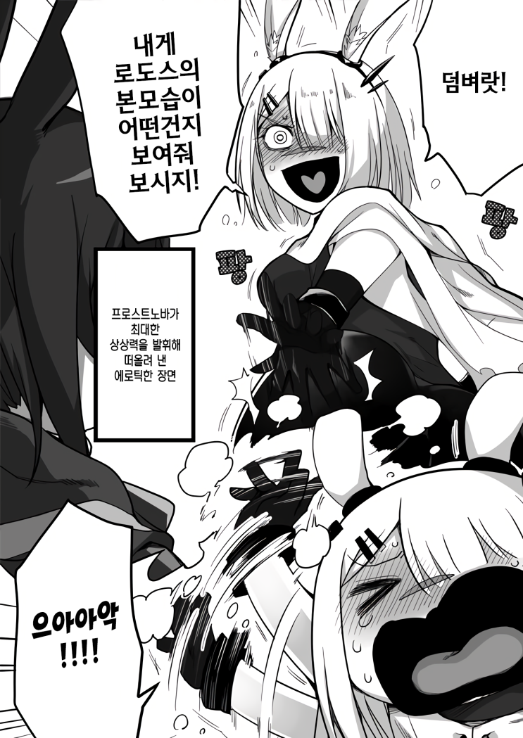 아미야, 일하러 가고 싶지 않아 9 - [명일방주 만화][Arknights comic][웹코믹][4컷]