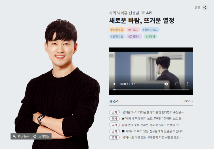  【일본유학시험】 EJU 종합과목 개념 이해에 도움이 되는 EBSi 인강 추천과 활용법