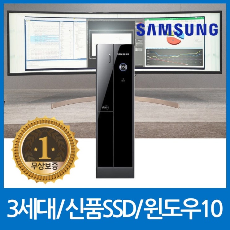 잘팔리는 삼성컴퓨터/정품윈도우10설치/무상보증1년/신품SSD장착/중고컴퓨터/리퍼컴퓨터/사무용컴퓨터/줌수업/줌강의/컴퓨터본체, 01. DB400S2A슬림 인텔3세대/SSD256GB 잘팔리는 삼성컴퓨터/정품윈도우10설치/무상보증1년/신품SSD장착/중고컴퓨터/리퍼컴퓨터/사무용컴퓨터/줌수업/줌강의/컴퓨터본체, 01. DB400S2A슬림 인텔3세대/SSD256GB