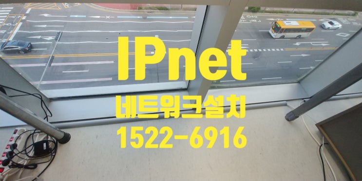  와이파이 신호 불안정으로 랜선공사 필요해요