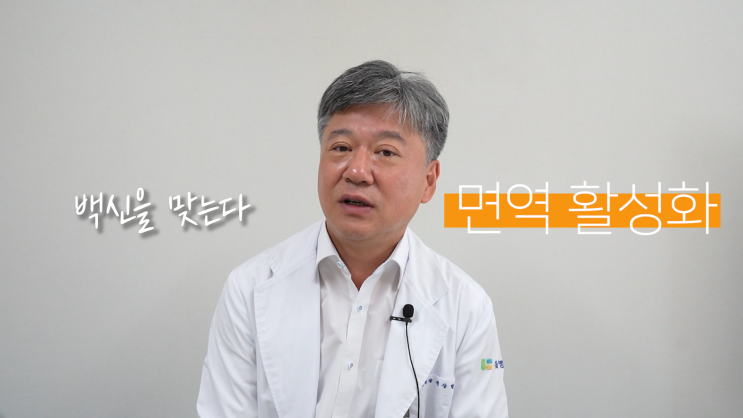  코로나19 백신맞고 허리 주사 맞아도 될까? 척추통증클리닉, 신경차단술 / 명륜동에서 찾기 쉬운 척추 병원 , 온천장 역 맞은편 우리들병원!