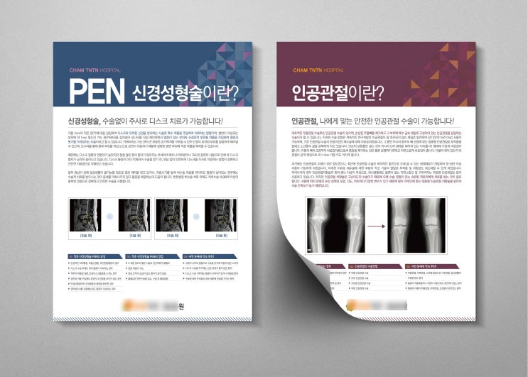  병원내부사인물 활용도가 좋은 벽면아크릴다보, 포스터 디자인 제작 사례