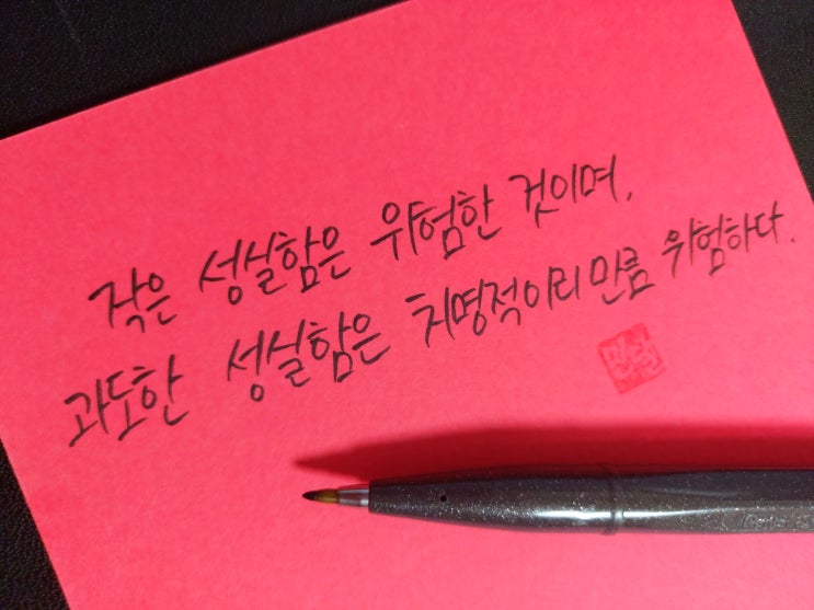  [초보 캘리그라피] 오스카 와일드 명언 손글씨 모음