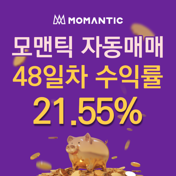 FX마진거래 자동매매 48일차 누적수익 430.97달러