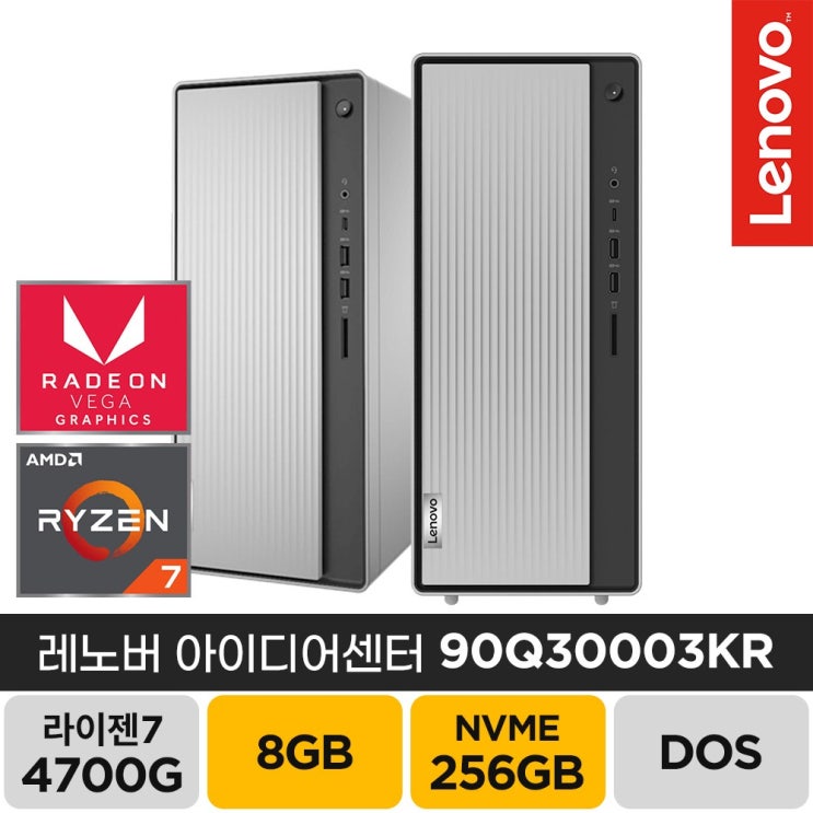인기 급상승인 레노버 아이디어센타 5-14ARE05 라이젠7 사무실 업무용 가정용 기업 본체 컴퓨터, 램8GB/SSD256GB (기본), 윈도우10프로 설치(기업추천) 추천합니다 인기 급상승인 레노버 아이디어센타 5-14ARE05 라이젠7 사무실 업무용 가정용 기업 본체 컴퓨터, 램8GB/SSD256GB (기본), 윈도우10프로 설치(기업추천) 추천합니다