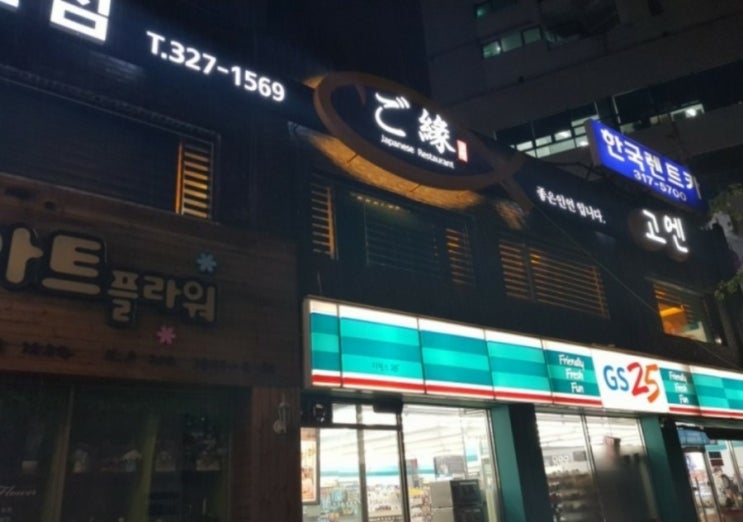  사상역 깔끔하고 조용한 일식집 고엔