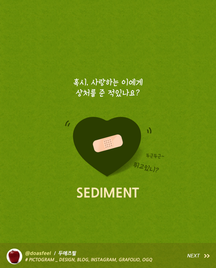 감성 글귀, 상처 치유 그리고 남는 것 감성 글귀, 상처 치유 그리고 남는 것
