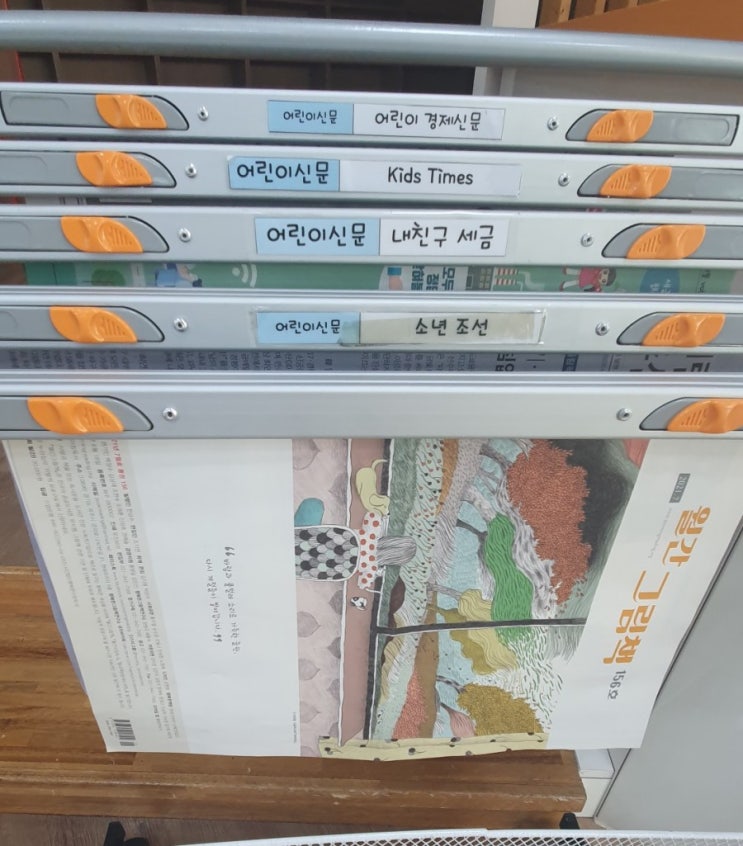  어린이신문 종류와 구성, 내용에 대해