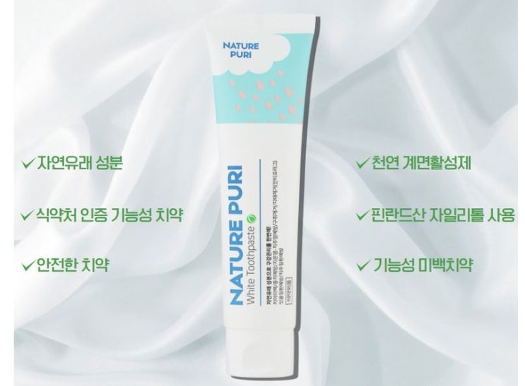  네이처퓨리 미백치약 후기, 치아건강과 미백을 한번에!