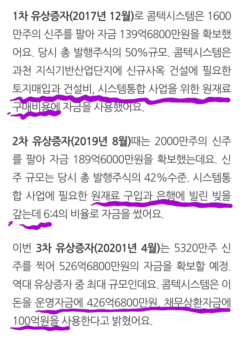28. 유상증자는 호재인가요? 악재인가요? 유상증자는 무엇이고, 어떻게 참여하나요? : 네이버 블로그