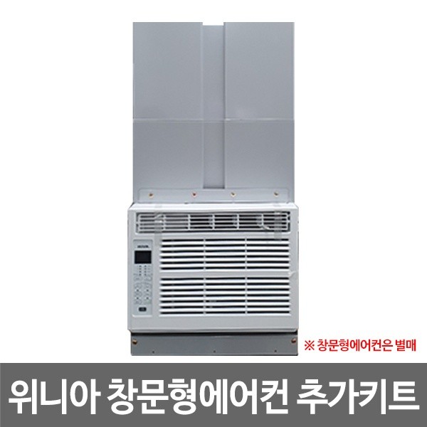 최근 많이 팔린 위니아 위니아 창문형에어컨 가이드 대형 60cm, 상세페이지 참조 좋아요 최근 많이 팔린 위니아 위니아 창문형에어컨 가이드 대형 60cm, 상세페이지 참조 좋아요
