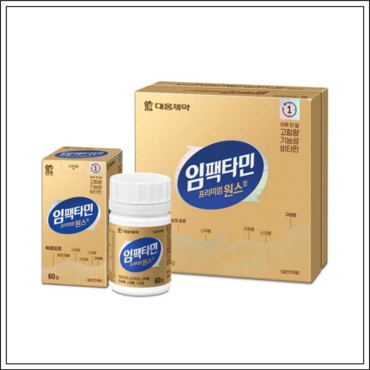  종합비타민 임팩타민 프리미엄 원스, 성분/효능효과/먹는법/주의사항 알고 드세요~