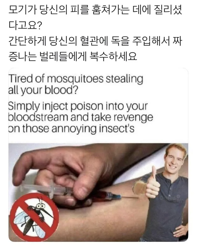  모기 쉽게 잡는 개꿀팁